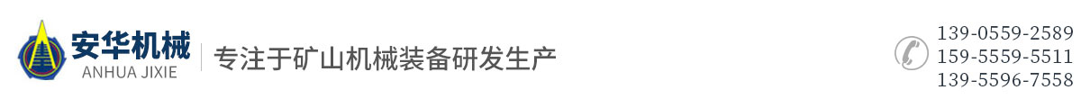 黃山市徽州安華工程機(jī)械有限公司